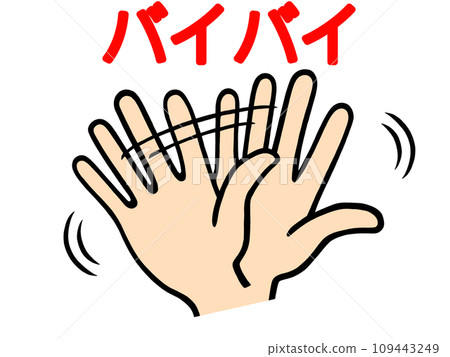 Illustration of a waving hand Illustration of a waving hand 109443249