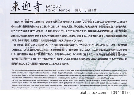 來光寺(大分市大友縣古蹟觀光) 來光寺(大分市大友縣古蹟觀光) 109448154