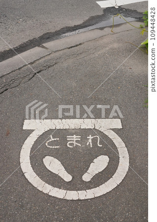 嵌入道路的標記 嵌入道路的標記 109448428