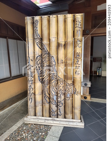 Kokura Castle Garden Welcome Tiger 109448993