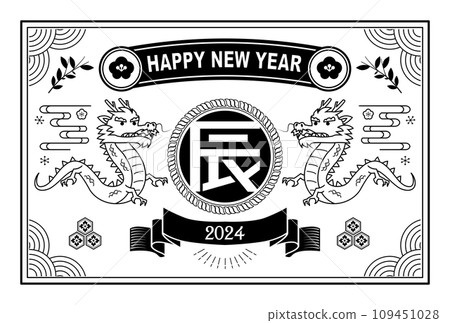 New Year's card 2024 Year of the Dragon New Year's card 2024 Year of the Dragon 109451028