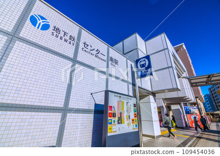 View of Yokohama cityscape subway center south station in Japan 109454036
