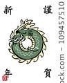 Handwritten illustration New Year's card template for the Year of the Dragon (white) 109457510