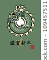 Handwritten illustration New Year's card template for the Year of the Dragon (green) 109457511