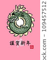 Handwritten illustration New Year's card template for the Year of the Dragon (pink) 109457512