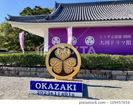 Mikawa Samurai Yakata Ieyasu Museum (Ieyasu Okazaki Taiga Drama Museum) and Tokugawa Aoi crest panel <Okazaki Park/Okazaki City, Aichi Prefecture> 109457658