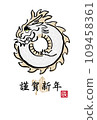 Handwritten illustration New Year's card template for the Year of the Dragon (white) 109458361