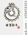 Handwritten illustration New Year's card template for the Year of the Dragon (silver) 109458363