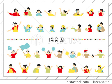 托兒所、幼兒園易於使用的人物素材合集 托兒所、幼兒園易於使用的人物素材合集 109470086