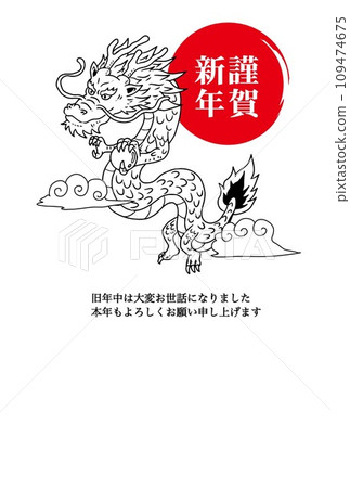 New Year's card 109474675