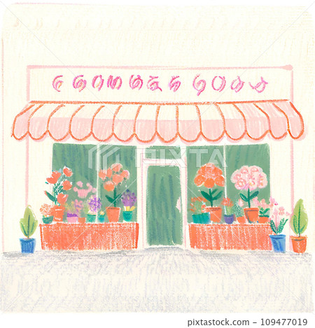 Stylish flower shop (AI) Stylish flower shop (AI) 109477019