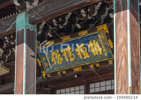 京都的秋天,清涼寺正殿(嵯峨釋迦堂),瑞仙丹大雕像 京都的秋天,清涼寺正殿(嵯峨釋迦堂),瑞仙丹大雕像 109480234