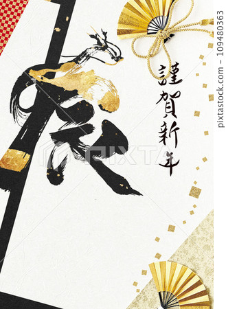 2024 New Year's card Year of the Dragon 109480363