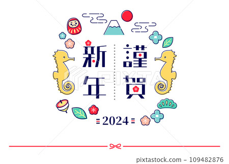 可愛的海馬新年賀卡格式 可愛的海馬新年賀卡格式 109482876