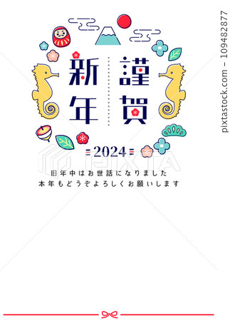可愛的海馬新年賀卡格式 可愛的海馬新年賀卡格式 109482877