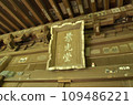 Jikodo Hall of Ofuna Kannonji Temple Jikodo Hall of Ofuna Kannonji Temple 109486221