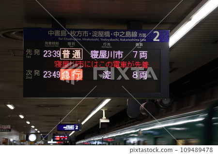 Keihan train near the last train (departure sign) 109489478