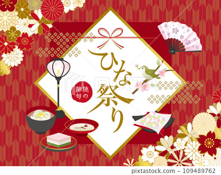 Hinamatsuri food 109489762