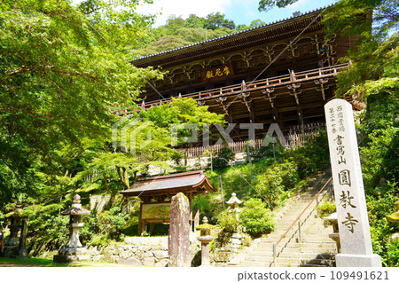 書寫山圓教寺摩尼殿（兵庫縣姬路市） 109491621