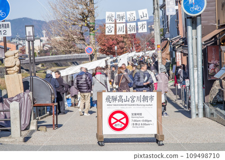 [Scenery of Hida Takayama] Miyagawa Morning Market 109498710