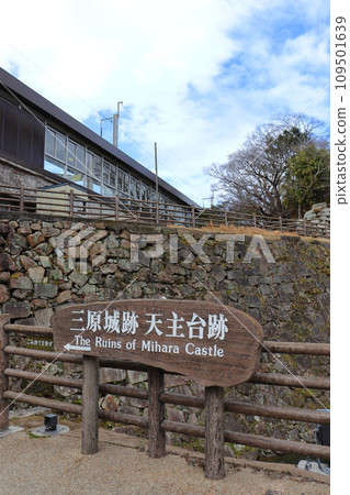 Mihara Castle Honmaru Ruins integrated with Mihara Station Mihara Castle Honmaru Ruins integrated with Mihara Station 109501639