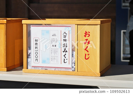 Fortune box inside the shrine grounds Fortune box inside the shrine grounds 109502613