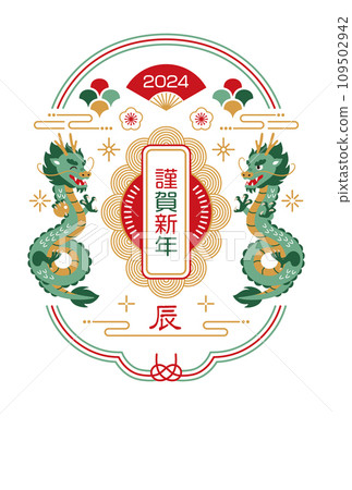 New Year's card design 2024 Year of the Dragon New Year's card template 109502942