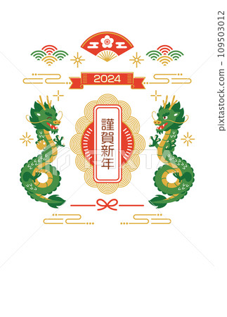 New Year's card design 2024 Year of the Dragon New Year's card template 109503012