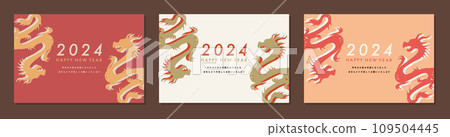 2024 Year of the Dragon New Year's card template set Dragon silhouette illustration Stylish horizontal postcard size material 2024 Year of the Dragon New Year's card template set Dragon silhouette illustration Stylish horizontal postcard size material 109504445