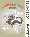 手繪龍拿著龍珠-第二部分賀年片-04 109504582
