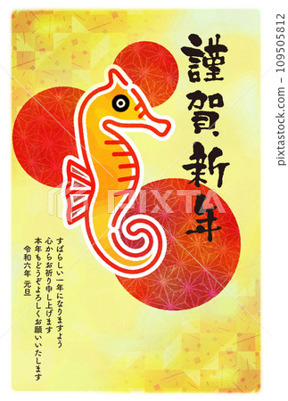 New Year's card illustration of the zodiac sign of the Year of the Dragon in 2024 New Year's card illustration of the zodiac sign of the Year of the Dragon in 2024 109505812