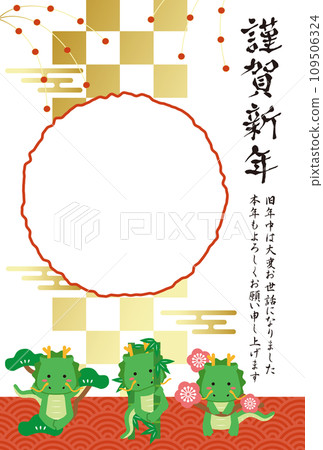 Dragon, Shochiku, and Plum 2024 New Year's Card One Photo Frame Vertical Gold Clouds and Checkered Pattern Background 109506324