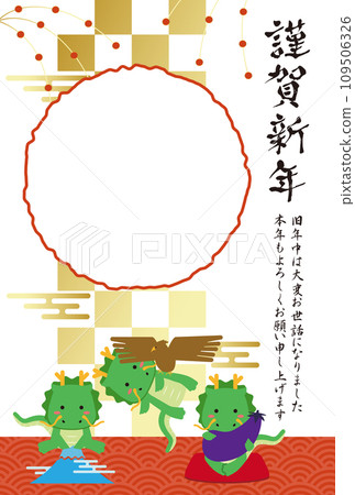 龍的第一個夢想2024年新年賀卡一個相框垂直金雲和格子圖案背景 109506326