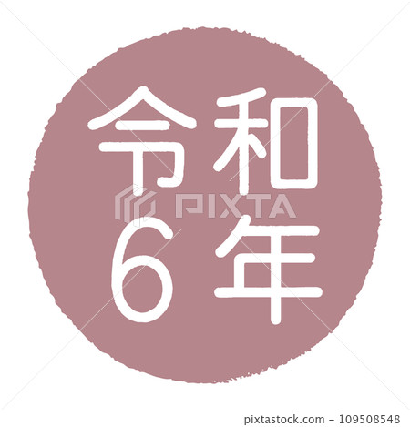 A seal-style illustration with the year Reiwa 6 written in a circular frame 109508548