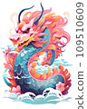 Watercolor style dragon illustration 109510609