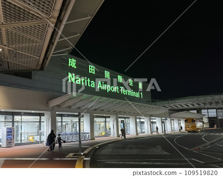 Narita, Chiba, Japan. Nov 30, 2023. Main entrance of the Narita International Airport at night. 109519820
