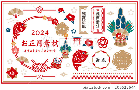 Japanese design materials. A set of New Year's illustrations and icons. 109522644