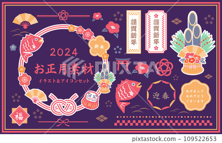 Japanese design materials. A set of New Year's illustrations and icons. Japanese design materials. A set of New Year's illustrations and icons. 109522653