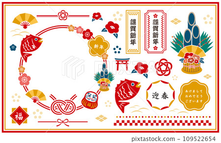 日本設計材料。一組新年插圖和圖示。 日本設計材料。一組新年插圖和圖示。 109522654