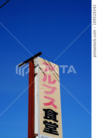 鄉村餐廳 109528342