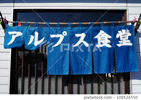 country restaurant 109528350