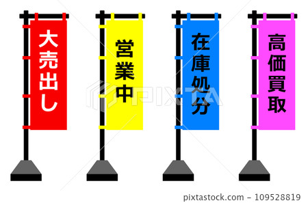 Illustration of a flag used for store marks and advertisements Illustration of a flag used for store marks and advertisements 109528819