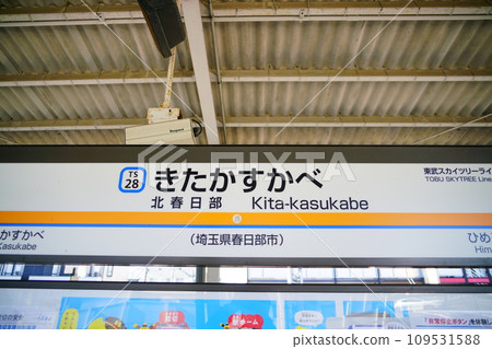 TH liner running at Kitakasukabe station TH liner running at Kitakasukabe station 109531588