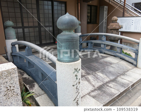 東海道：生魚片橋遺址 109538319