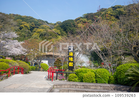 別府海地獄 109539263