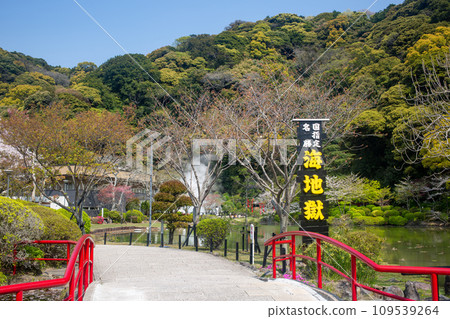 別府海地獄 109539264