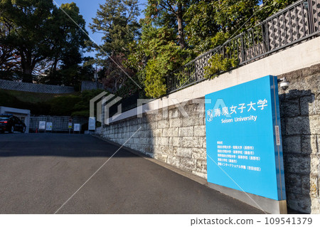 Seisen Women's University 109541379