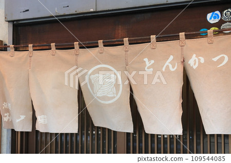 Tonkatsu restaurant noren curtain 109544085