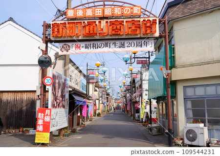 Showa Town (Bungotakada City, Oita Prefecture) 109544231