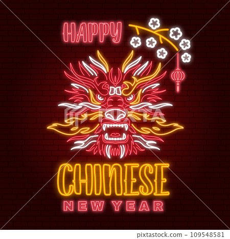 Happy Chinese New Year neon greetings card, flyers, poster in retro style with dragon. Vector illustration. For banners, cards, posters with Dragon sign 2024 Chinese New Year 109548581